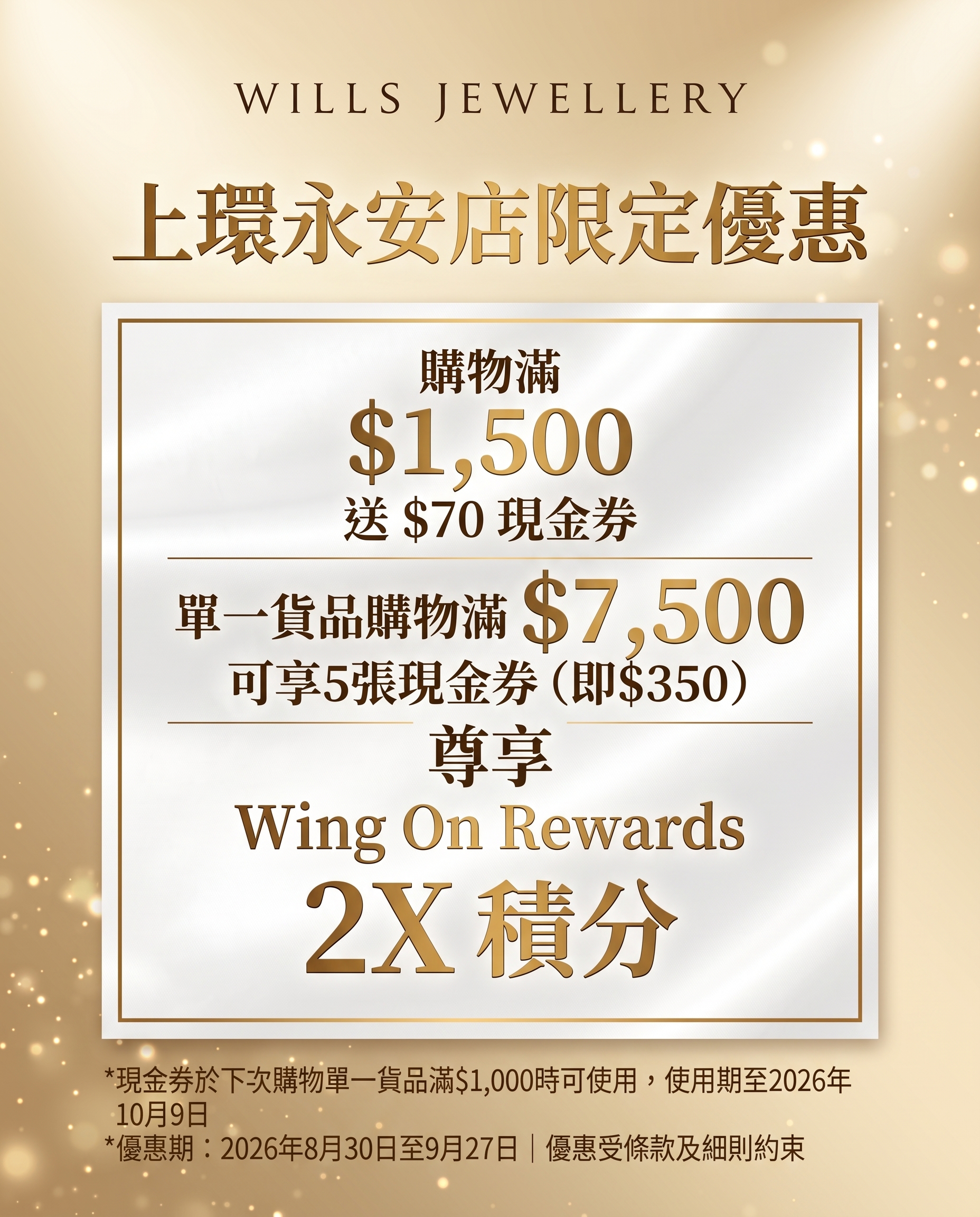 WILLS JEWELLERY Sheung Wan Wing On Store Exclusive Offer