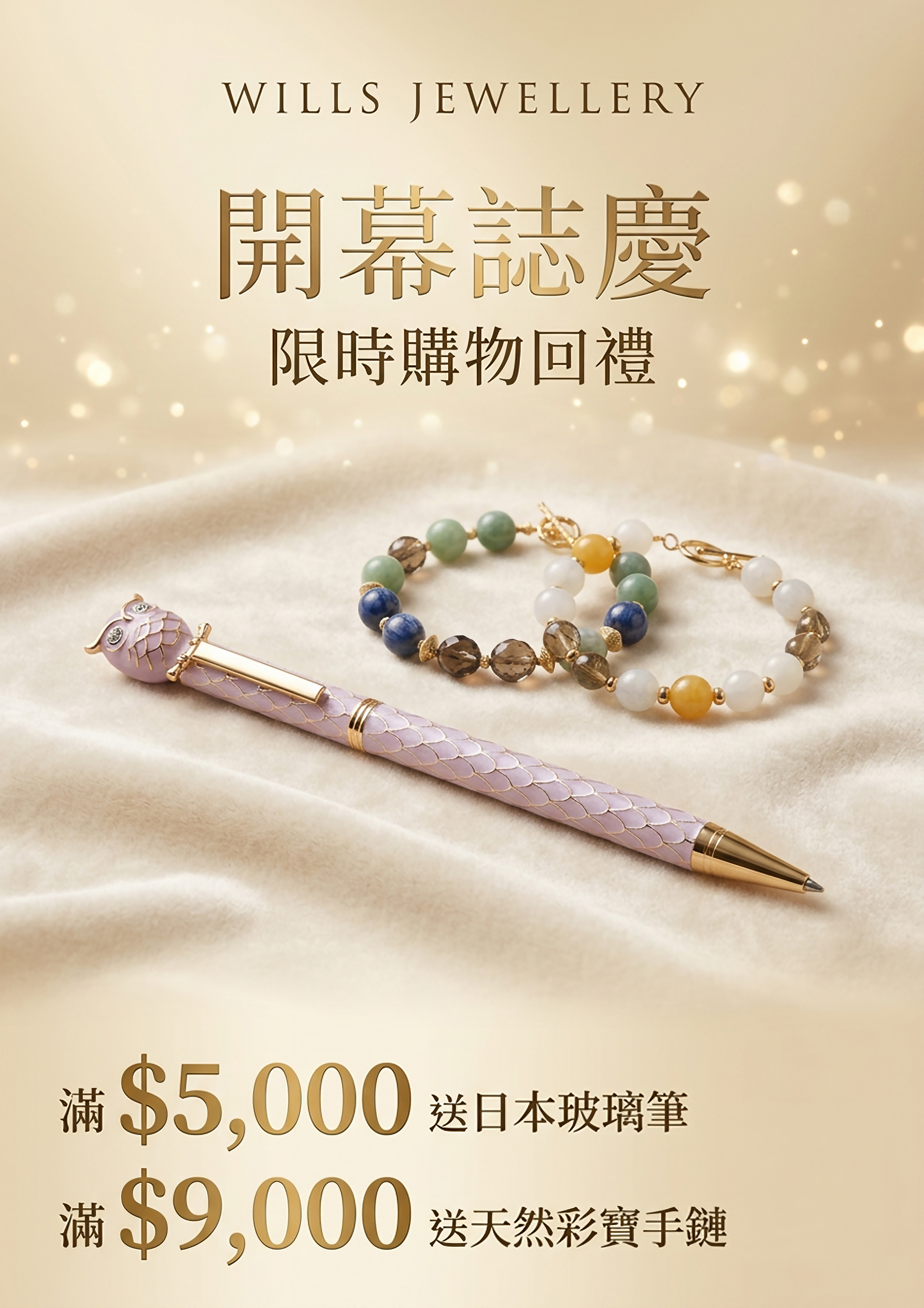 WILLS JEWELLERY Cash Rebate on Qualifying Purchases