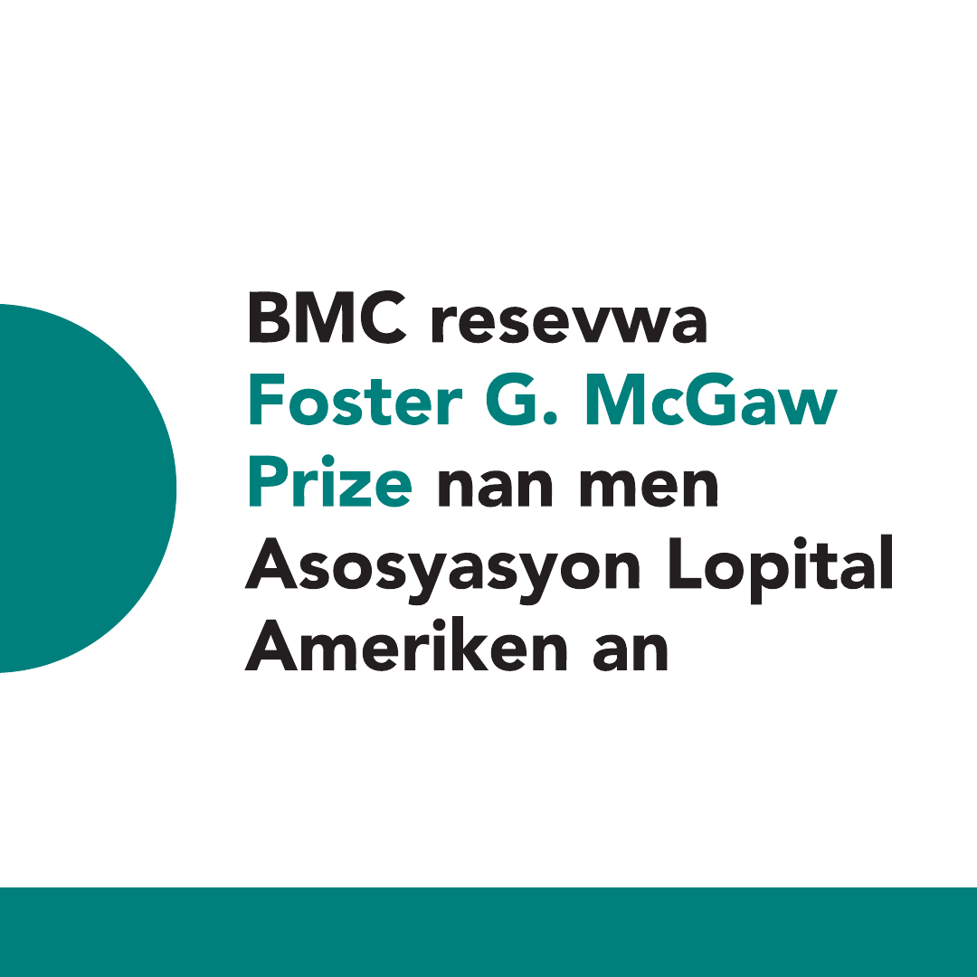 BMC Resevwa Pri Foster G. McGaw nan men Asosyasyon Lopital Ameriken