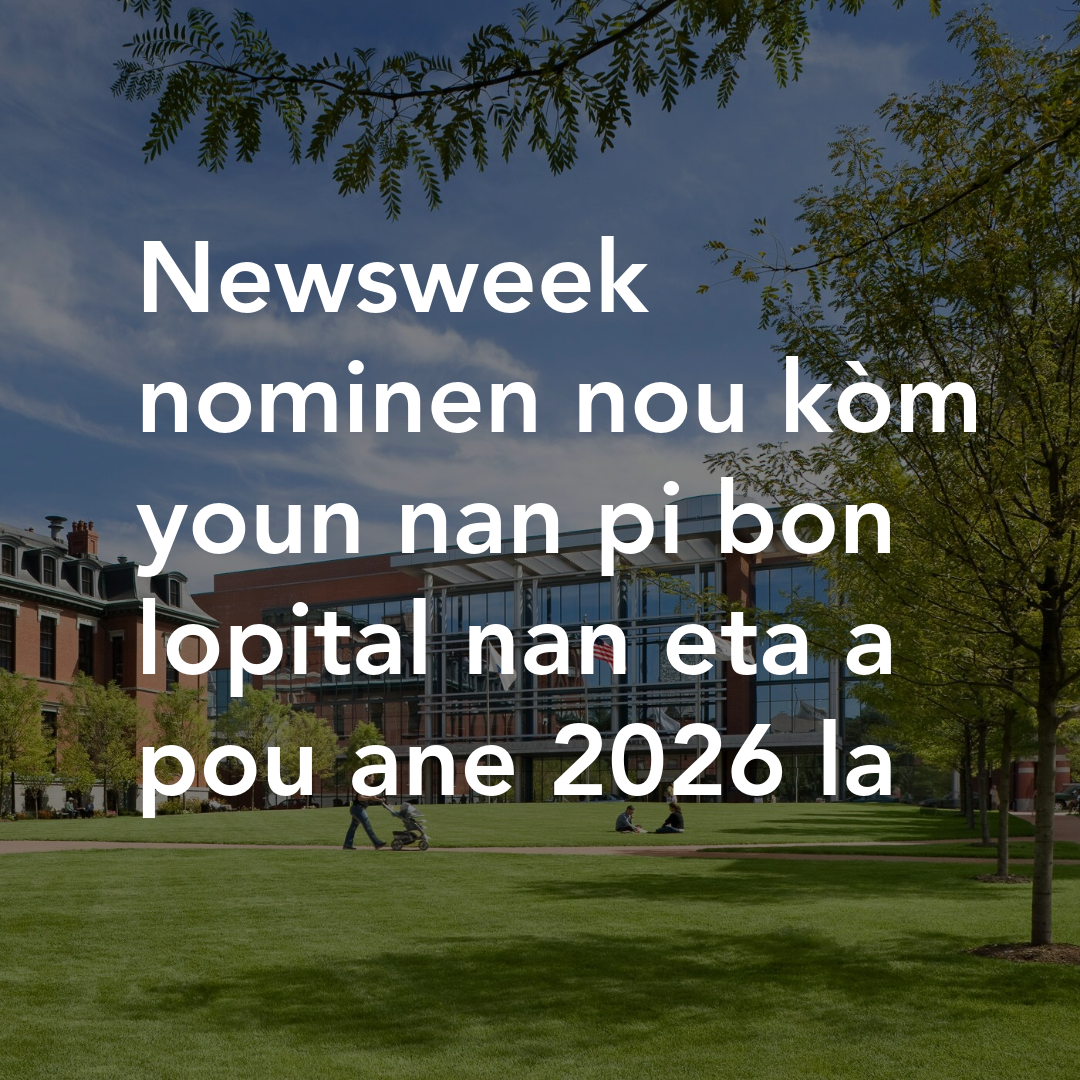 Newsweek nominen nou kòm youn nan pi bon lopital nan eta a pou ane 2026 la