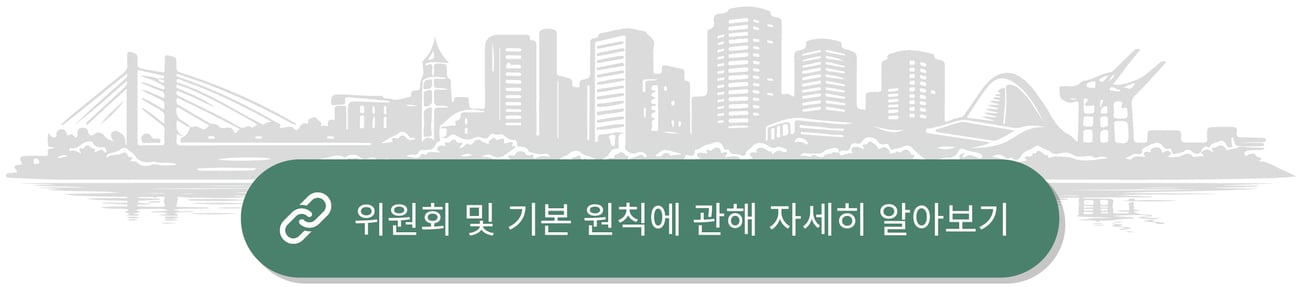 Tacoma 시내 윤곽 그림 배너의 상단에 있는 "위원회 기본 원칙에 관해 자세히 알아보기"라고 쓰인 초록색 버튼입니다.